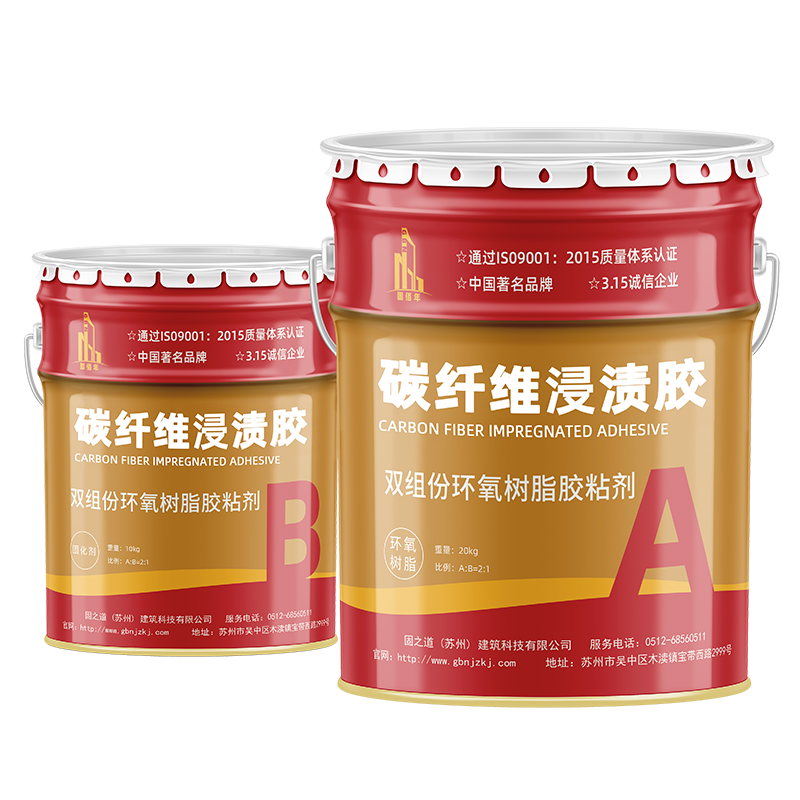 碳纖維浸漬膠