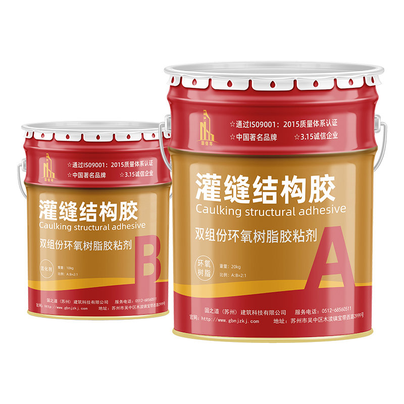 灌縫膠