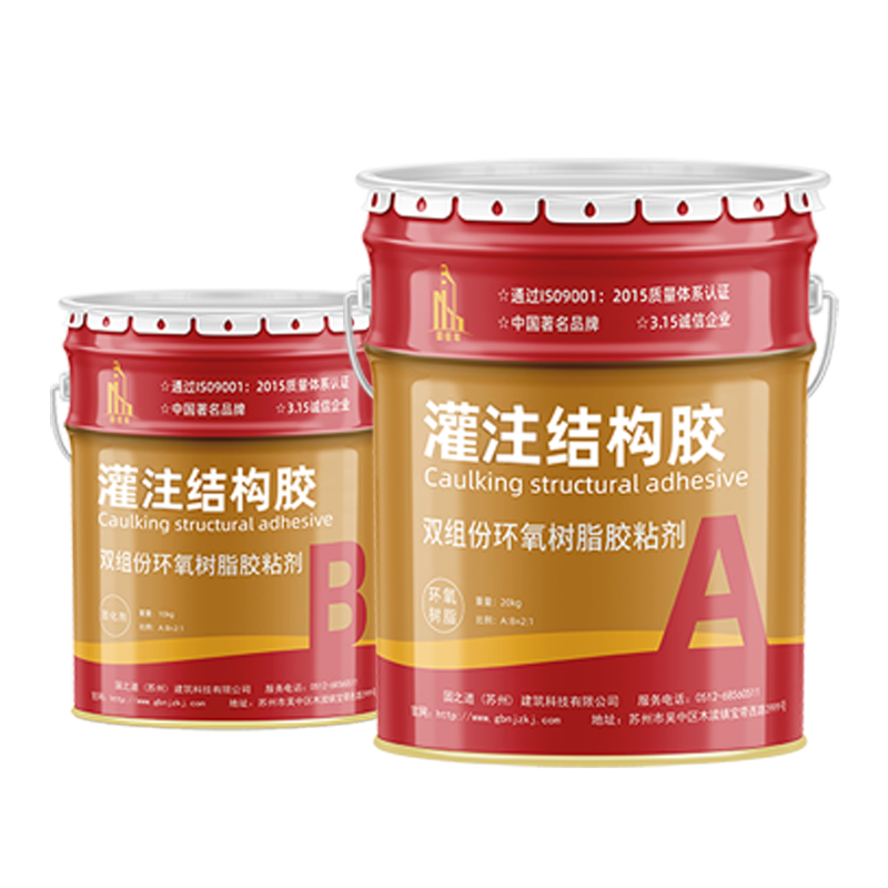 灌注膠